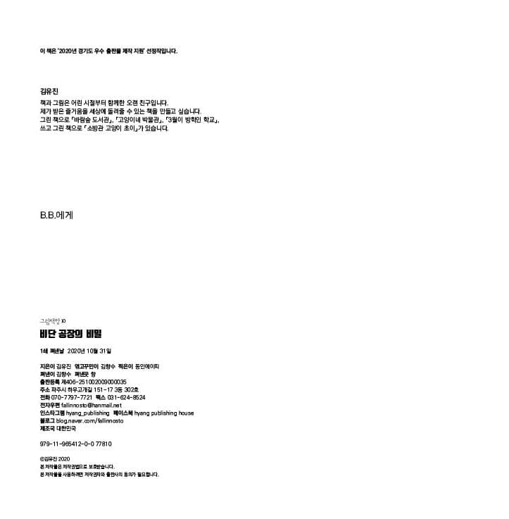 비단 공장의 비밀