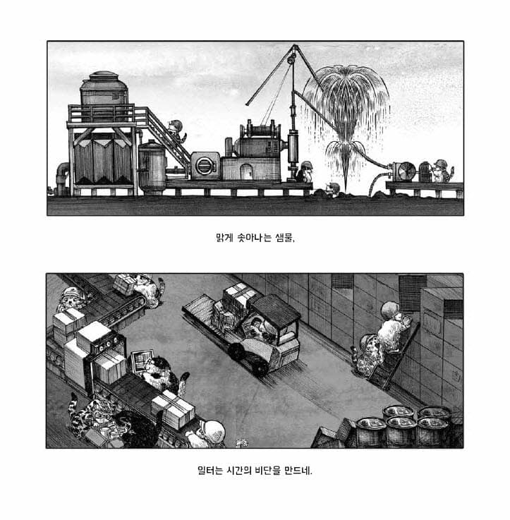 비단 공장의 비밀