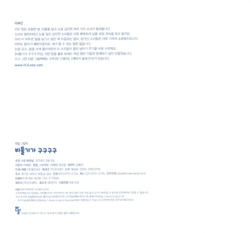 비둘기가 구구구구