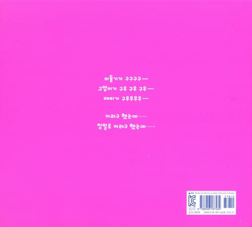 비둘기가 구구구구