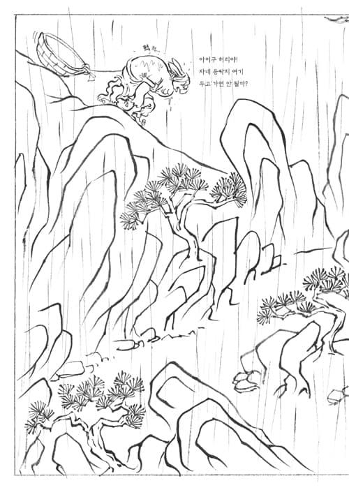 토선생 거선생