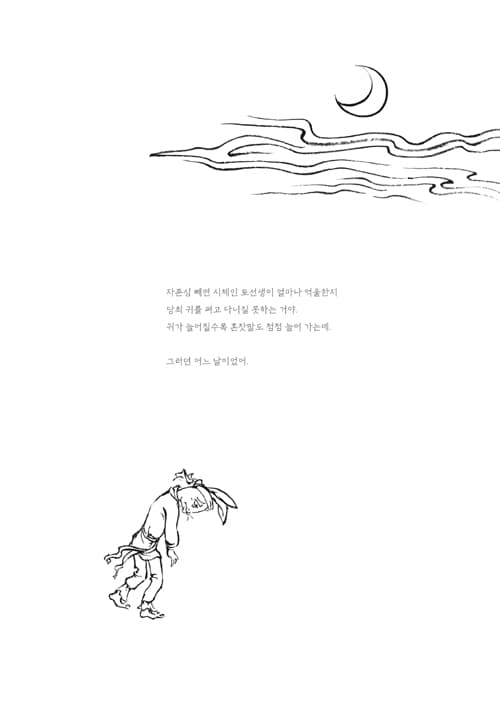 토선생 거선생