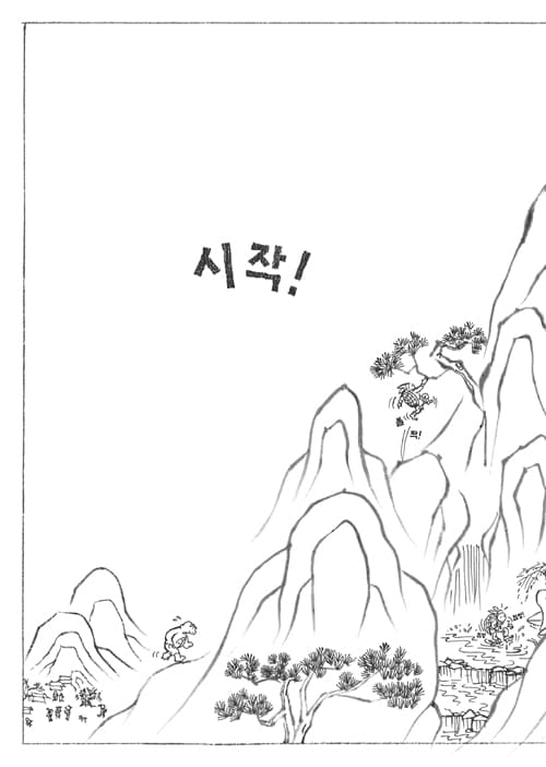 토선생 거선생