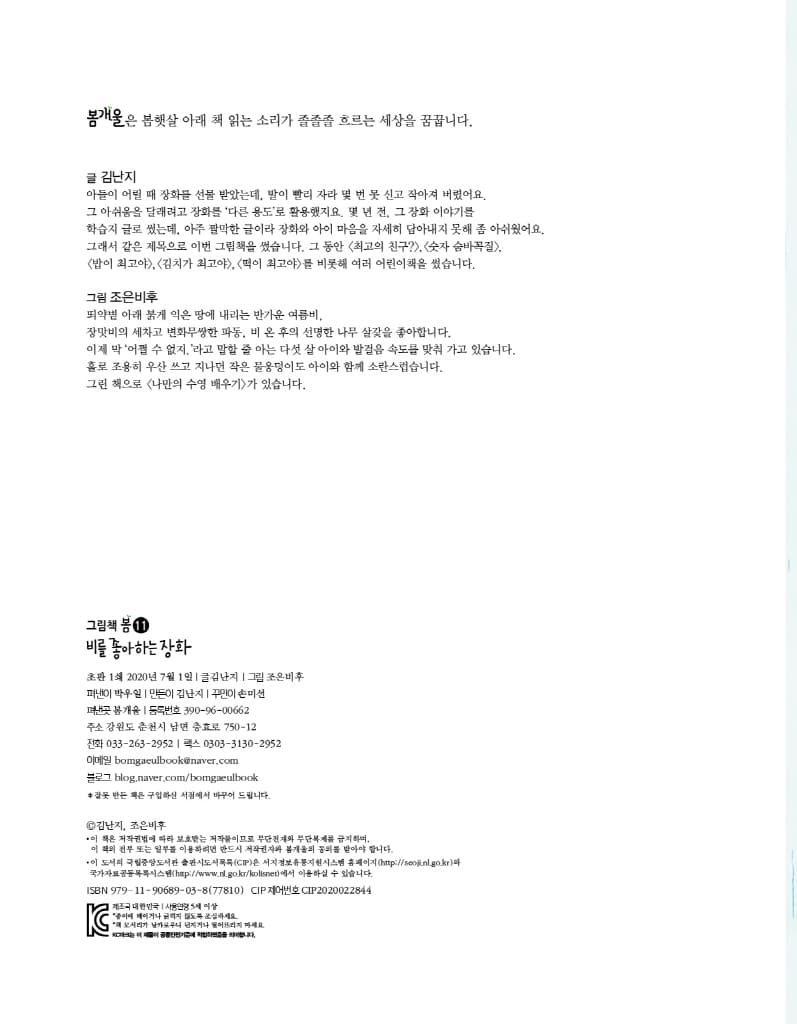 비를 좋아하는 장화