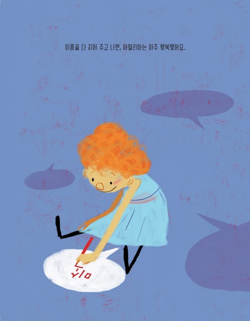 비밀이 들려요