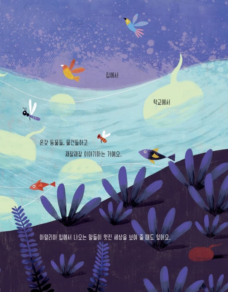 비밀이 들려요