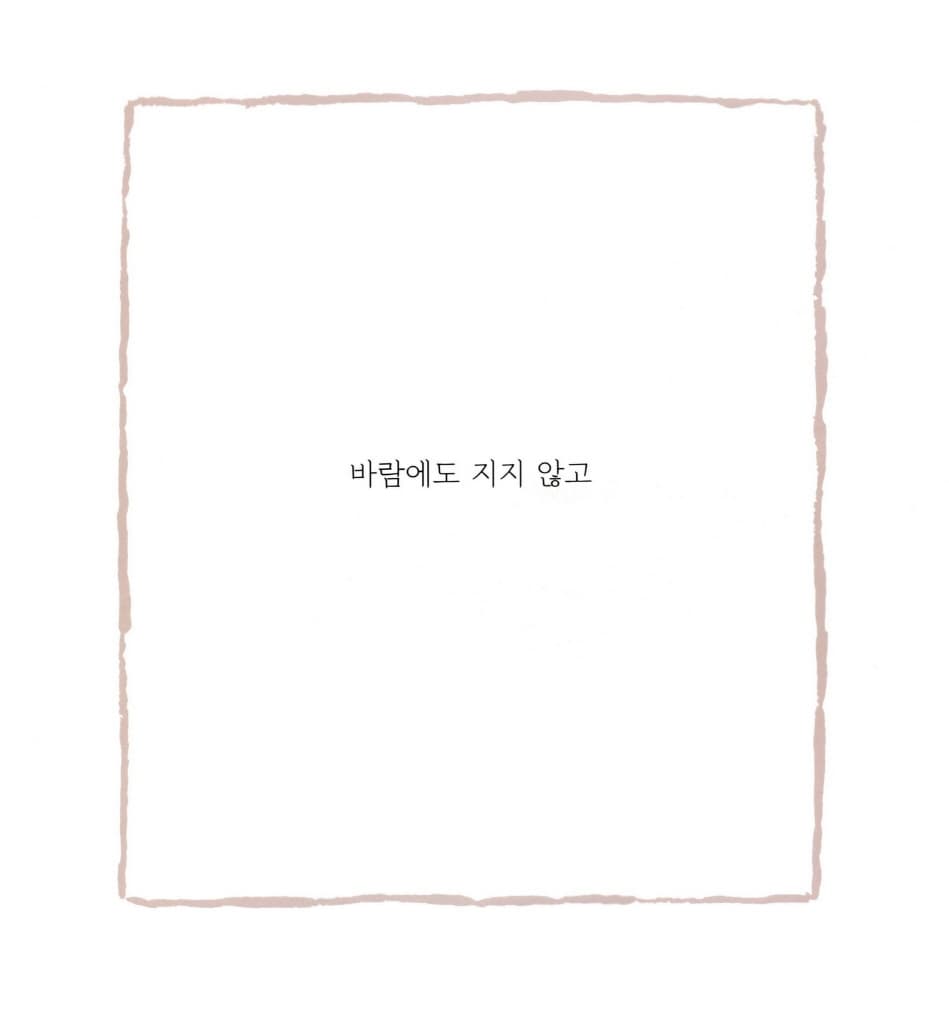 비에도 지지 않고