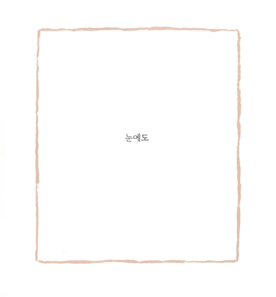 비에도 지지 않고