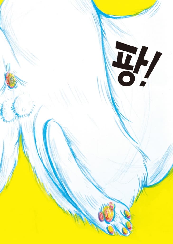 빅 하이파이브
