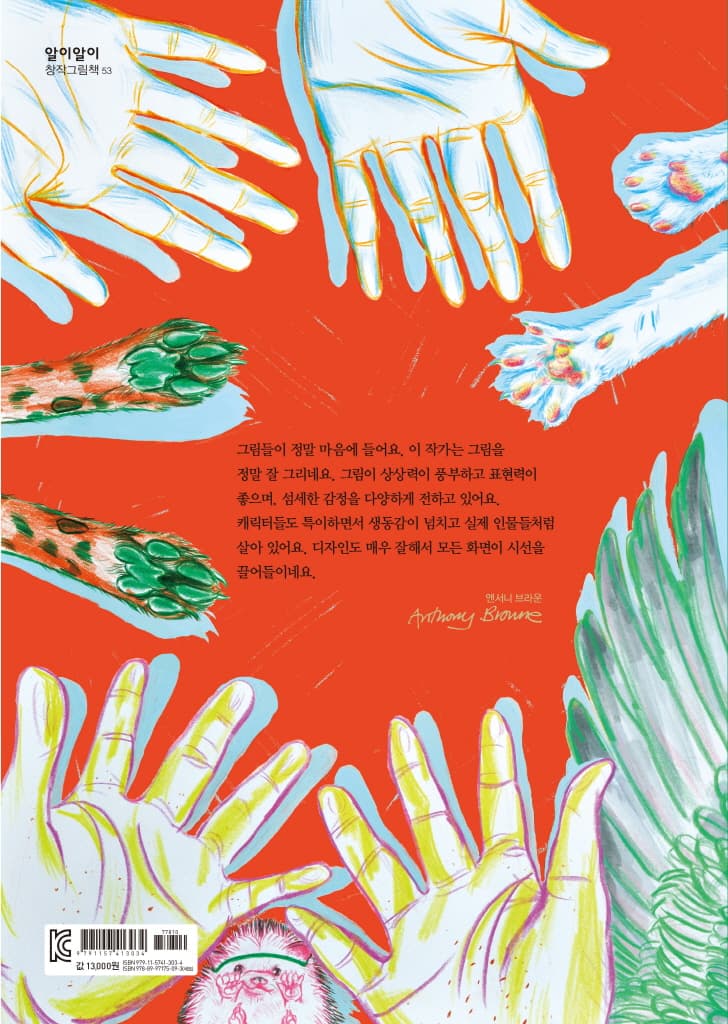빅 하이파이브