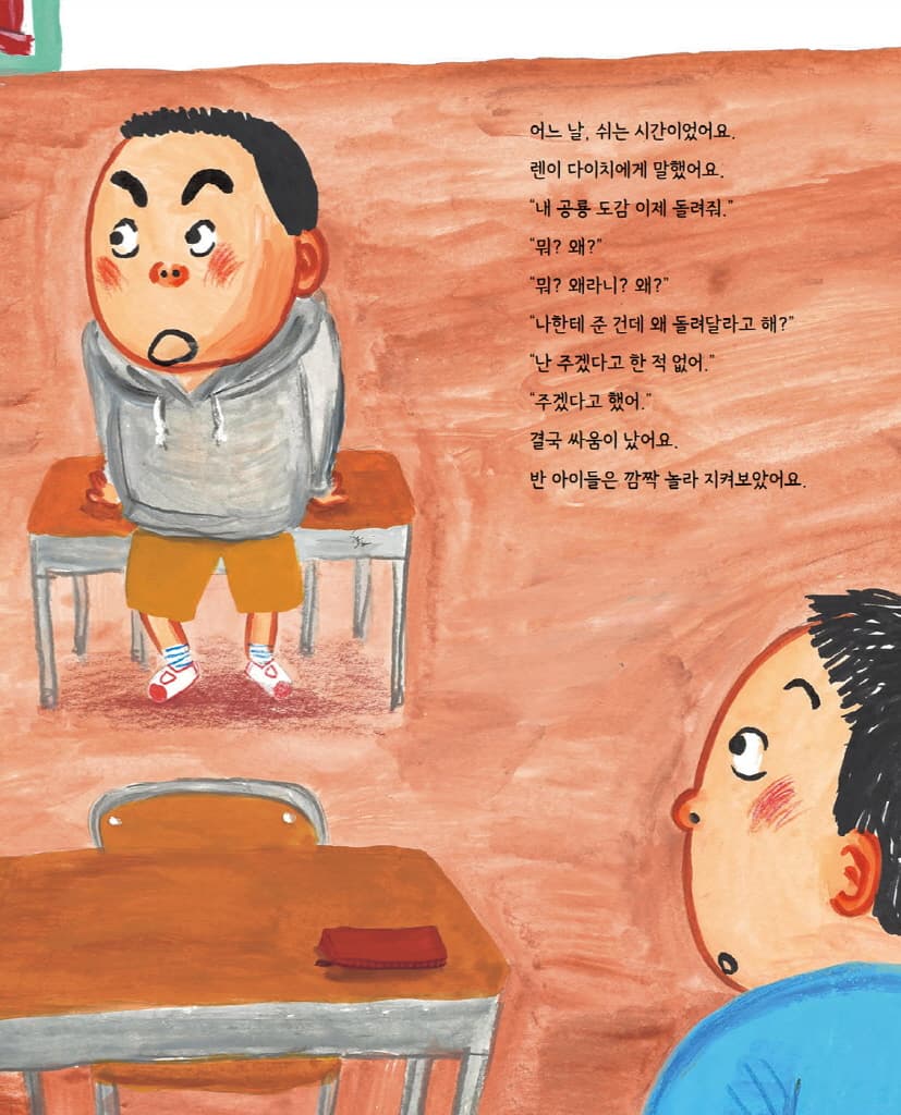 빌려준다고 했는데