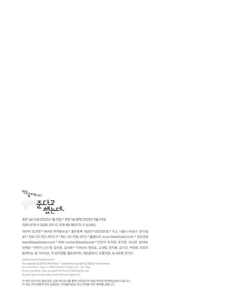 빌려준다고 했는데