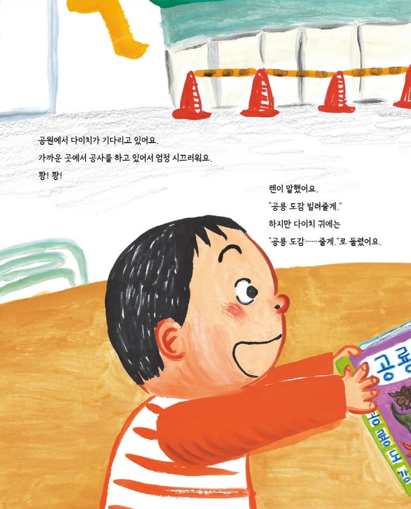 빌려준다고 했는데