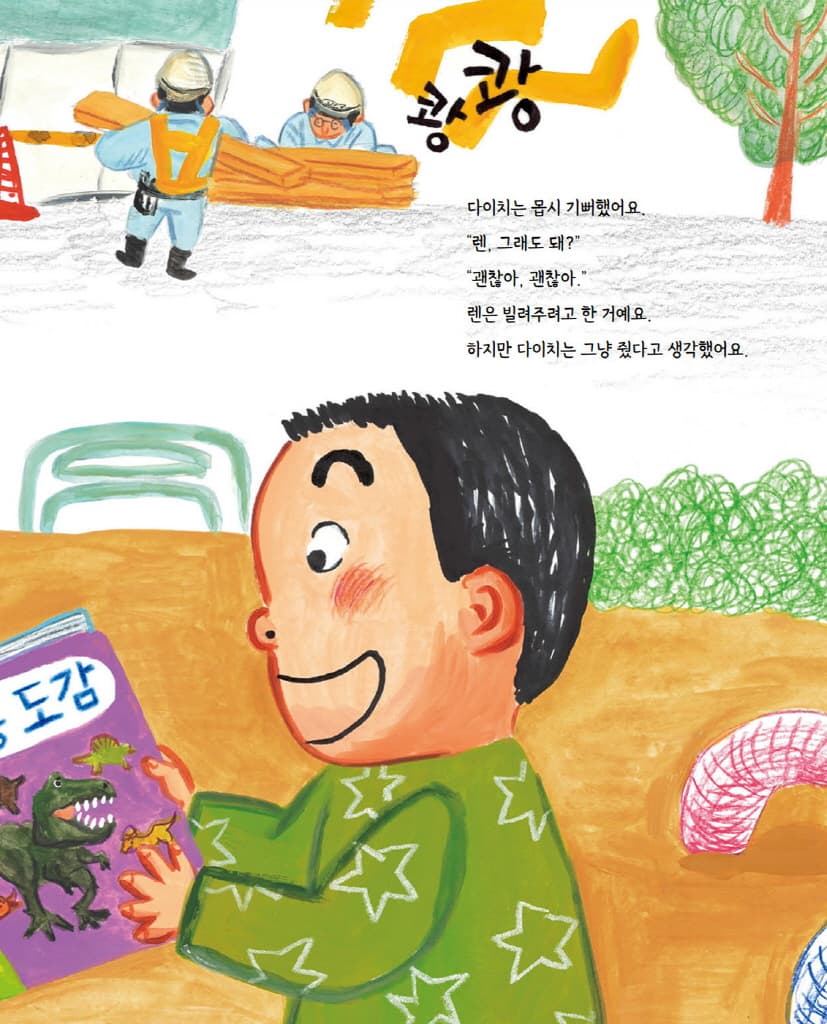빌려준다고 했는데