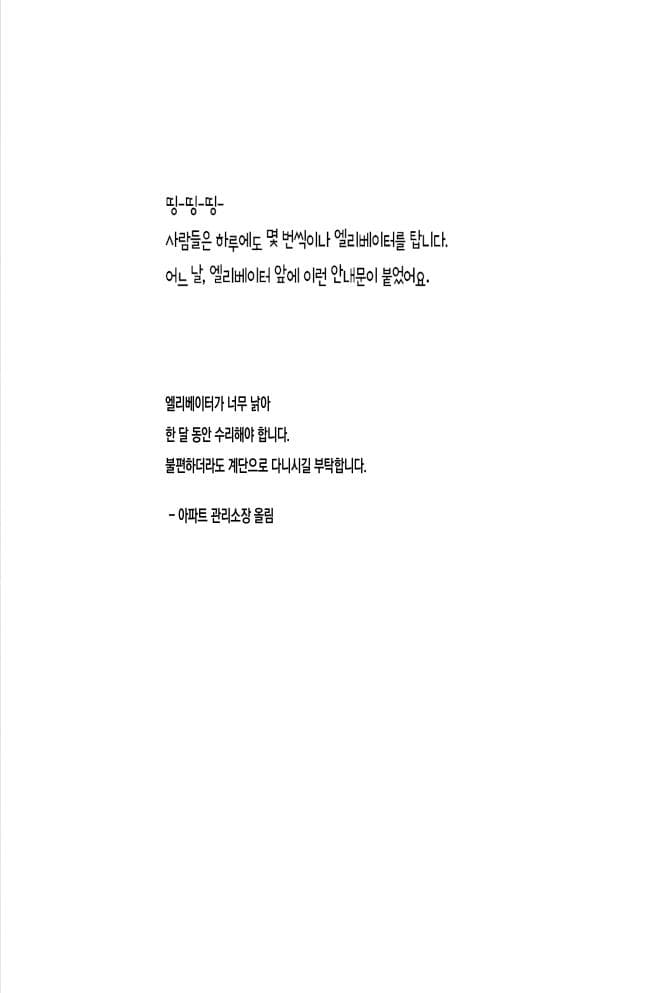 빗물 아파트