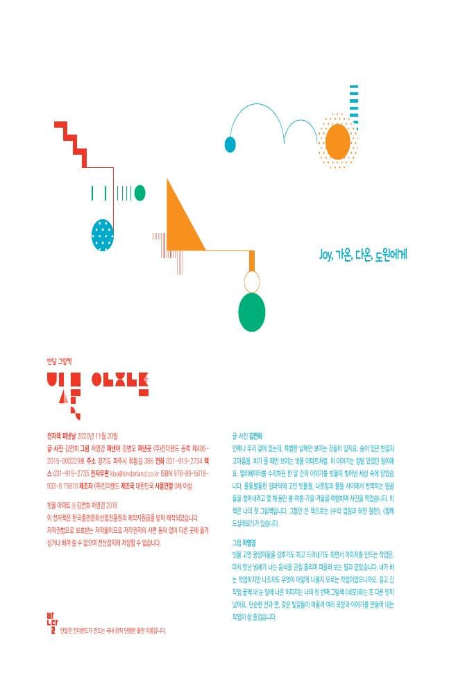 빗물 아파트