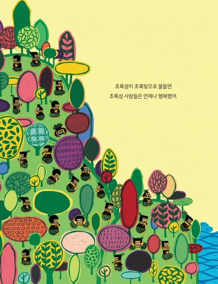 빙하섬을 지켜 주세요