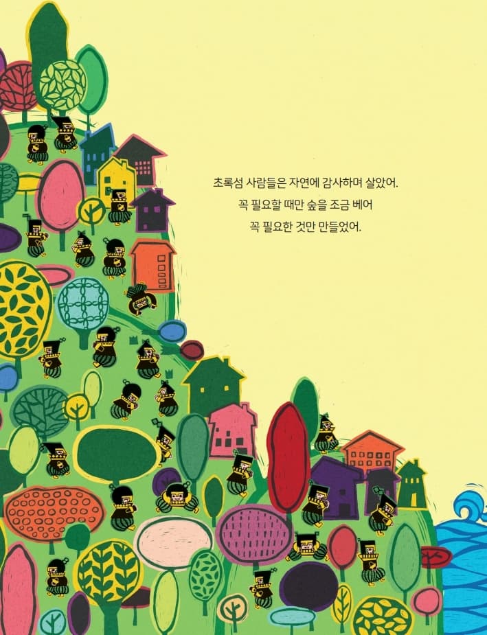 빙하섬을 지켜 주세요