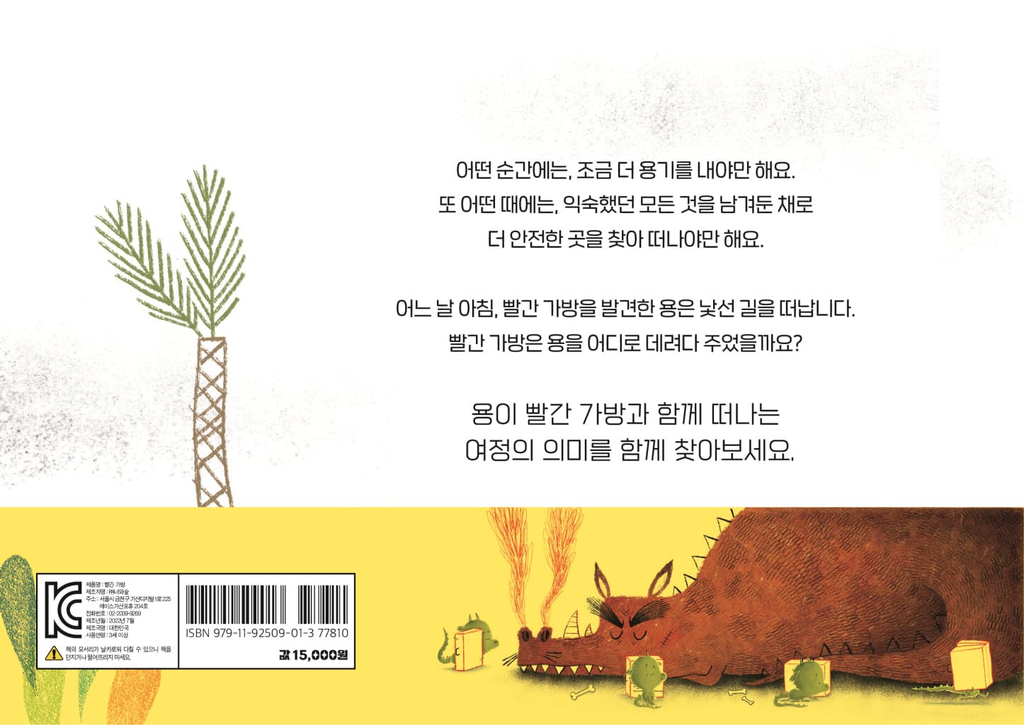 빨간 가방