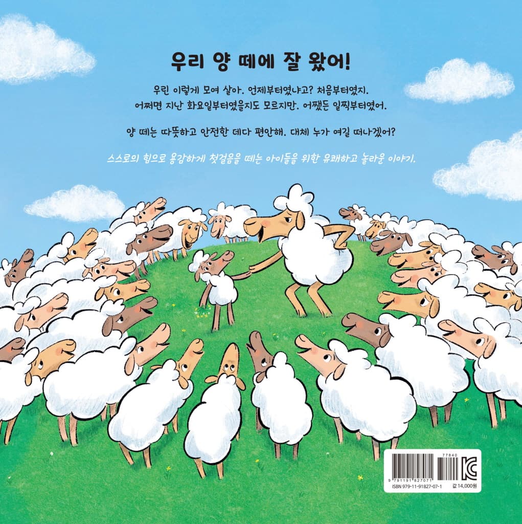 빨간 꽃을 찾은 너에게