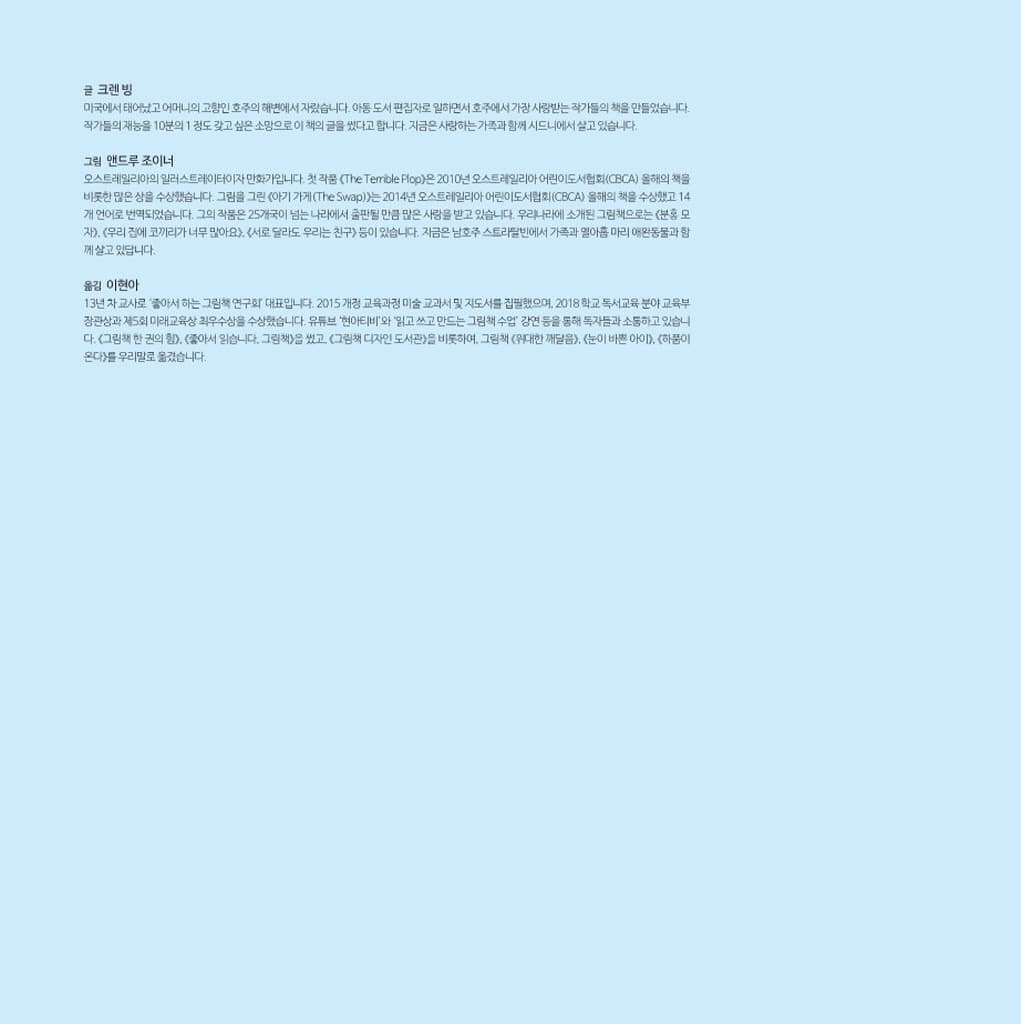 빨간 꽃을 찾은 너에게