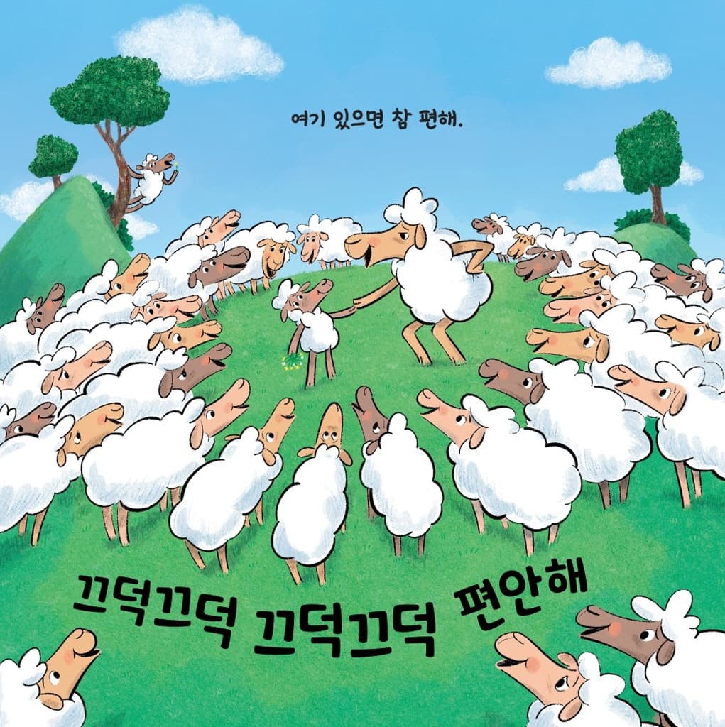 빨간 꽃을 찾은 너에게
