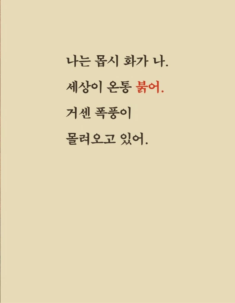빨간 마음