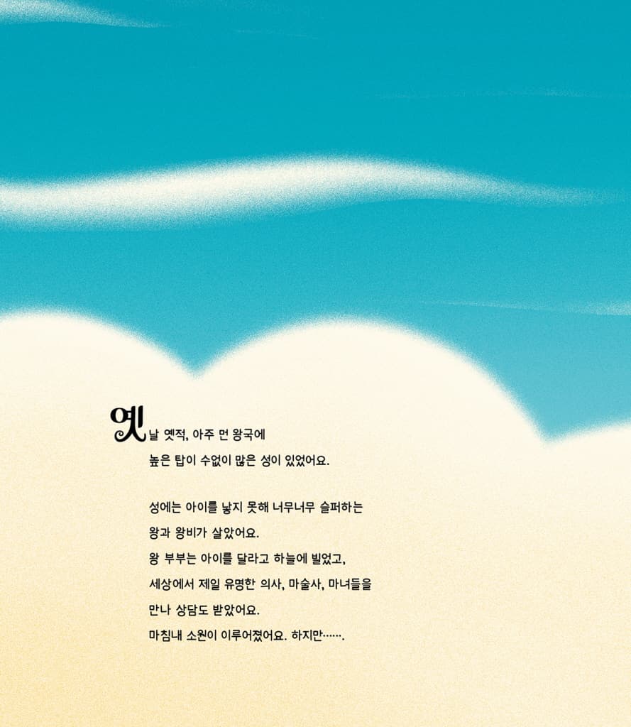 빨간 모자가 화났어!