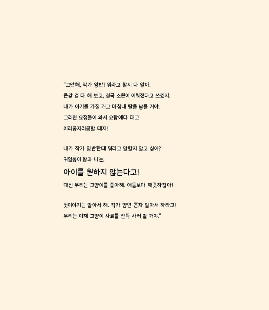 빨간 모자가 화났어!