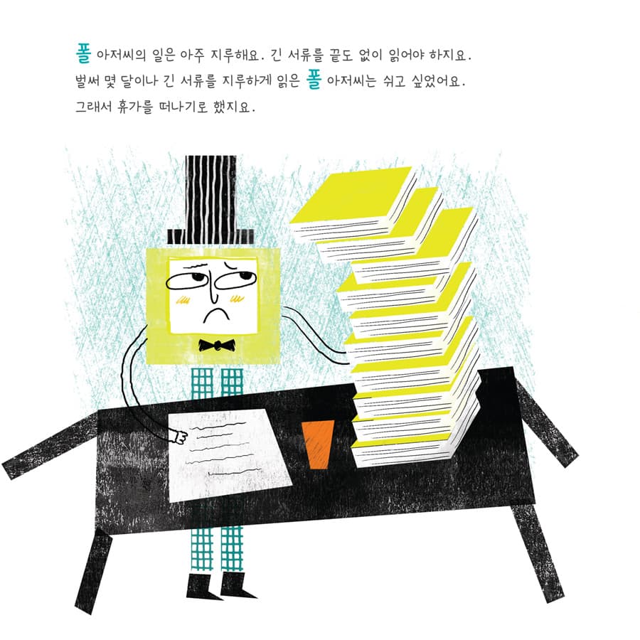 빨간 섬