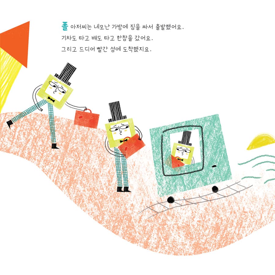 빨간 섬