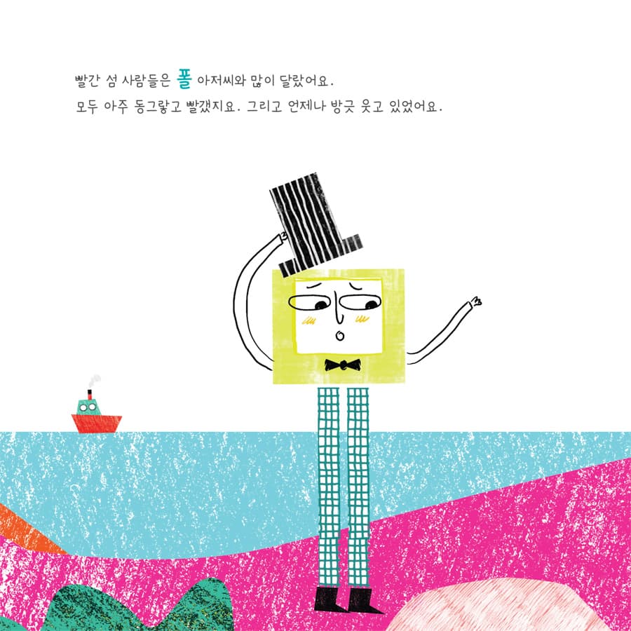빨간 섬