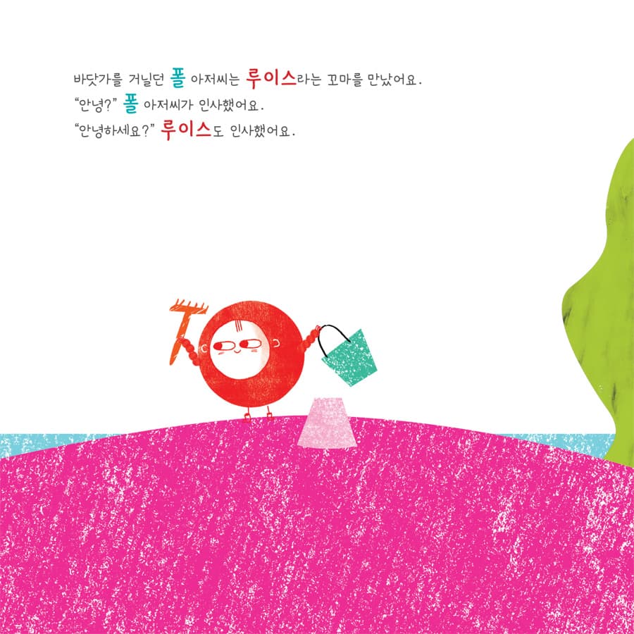 빨간 섬