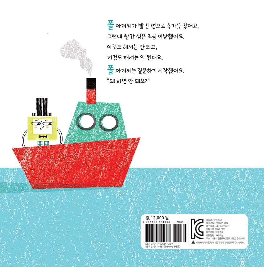 빨간 섬