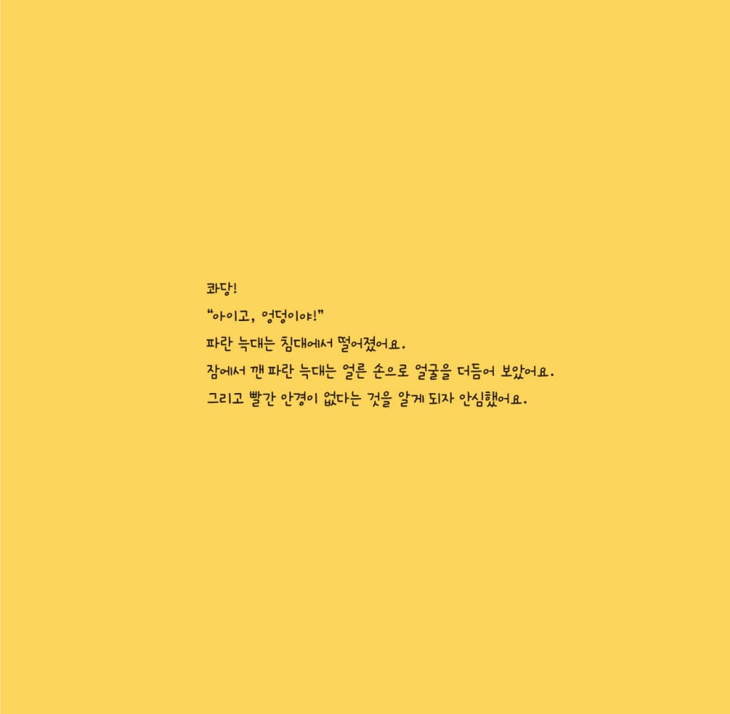 빨간 안경