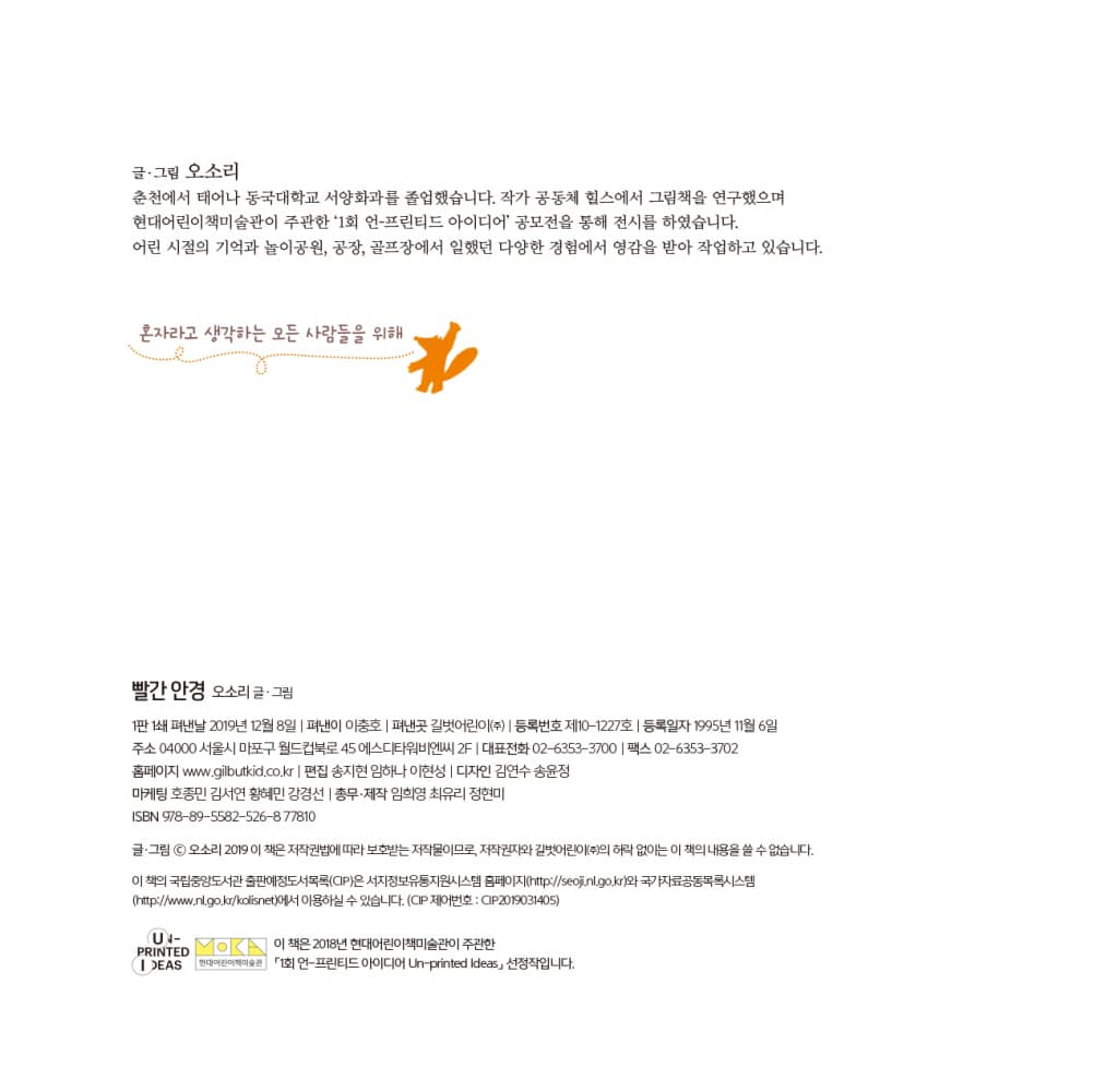 빨간 안경