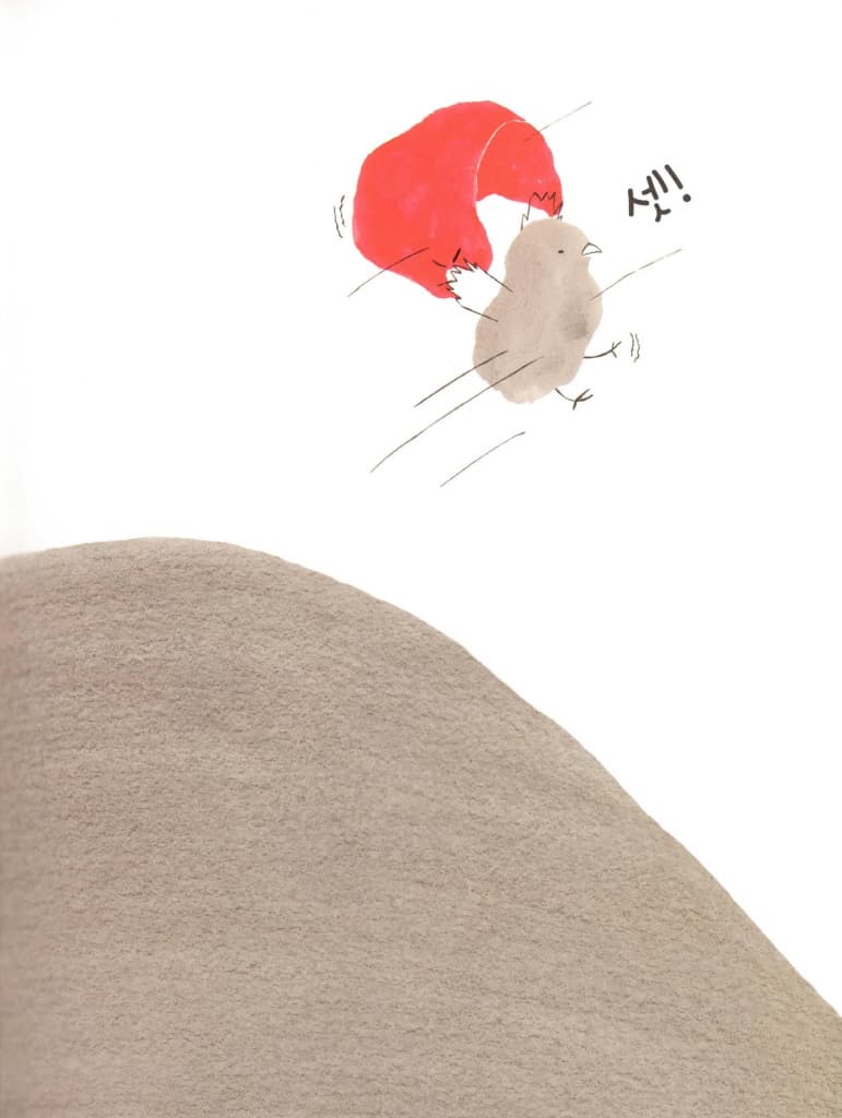 빨간 양말