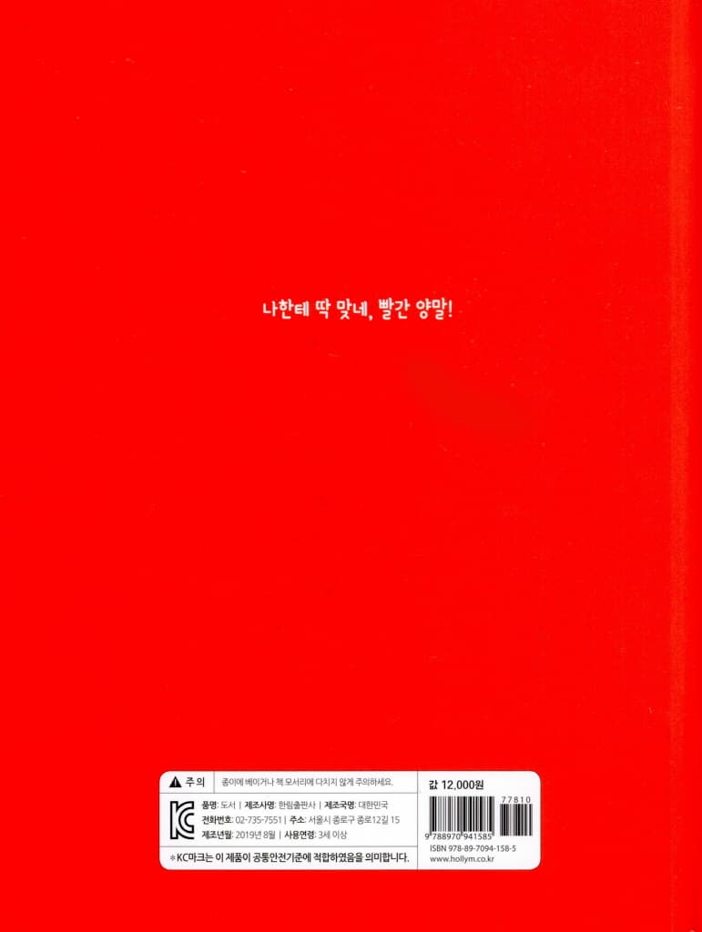 빨간 양말