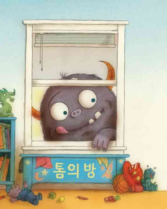 톰을 잡아먹자!