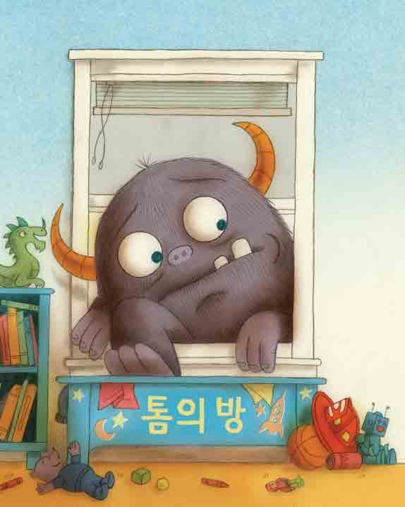 톰을 잡아먹자!