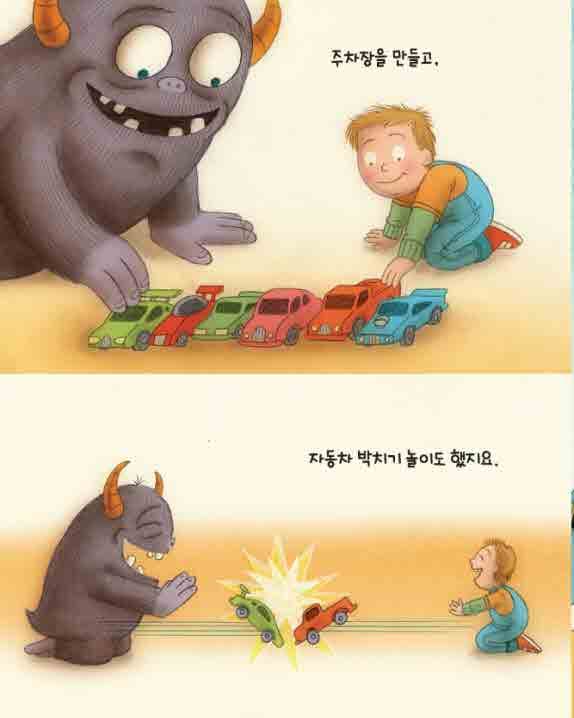 톰을 잡아먹자!