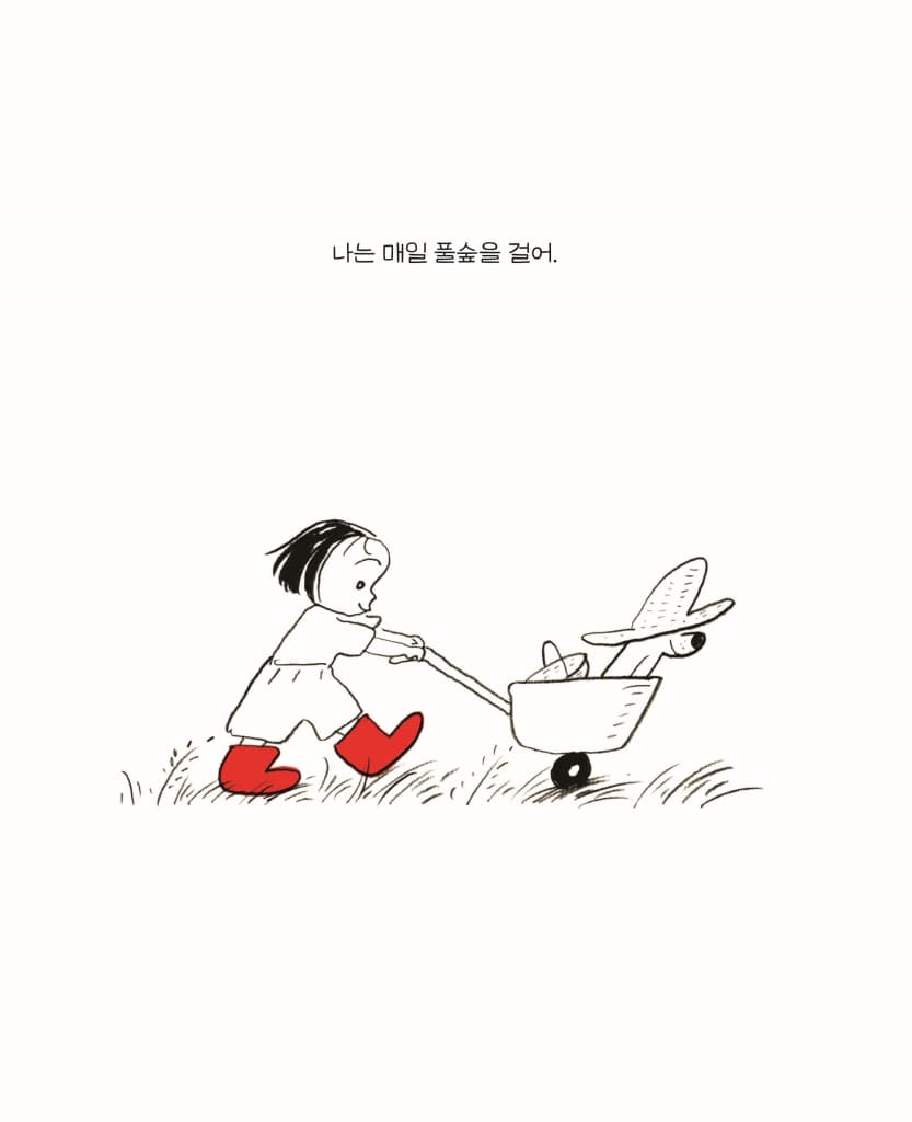 빨간 장화