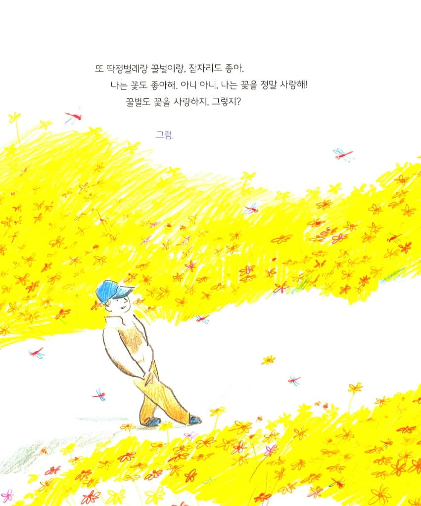 아빠, 나한테 물어봐