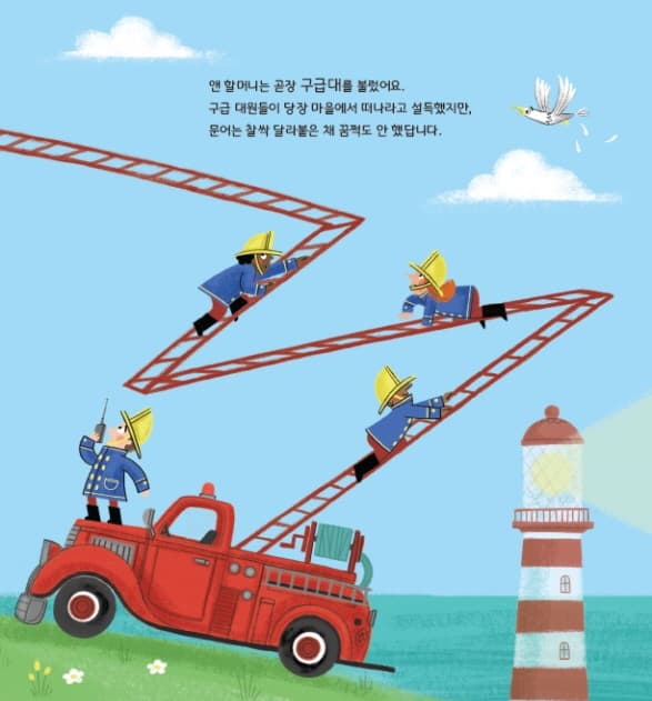 어마어마한 문어가 하늘에서 뚝