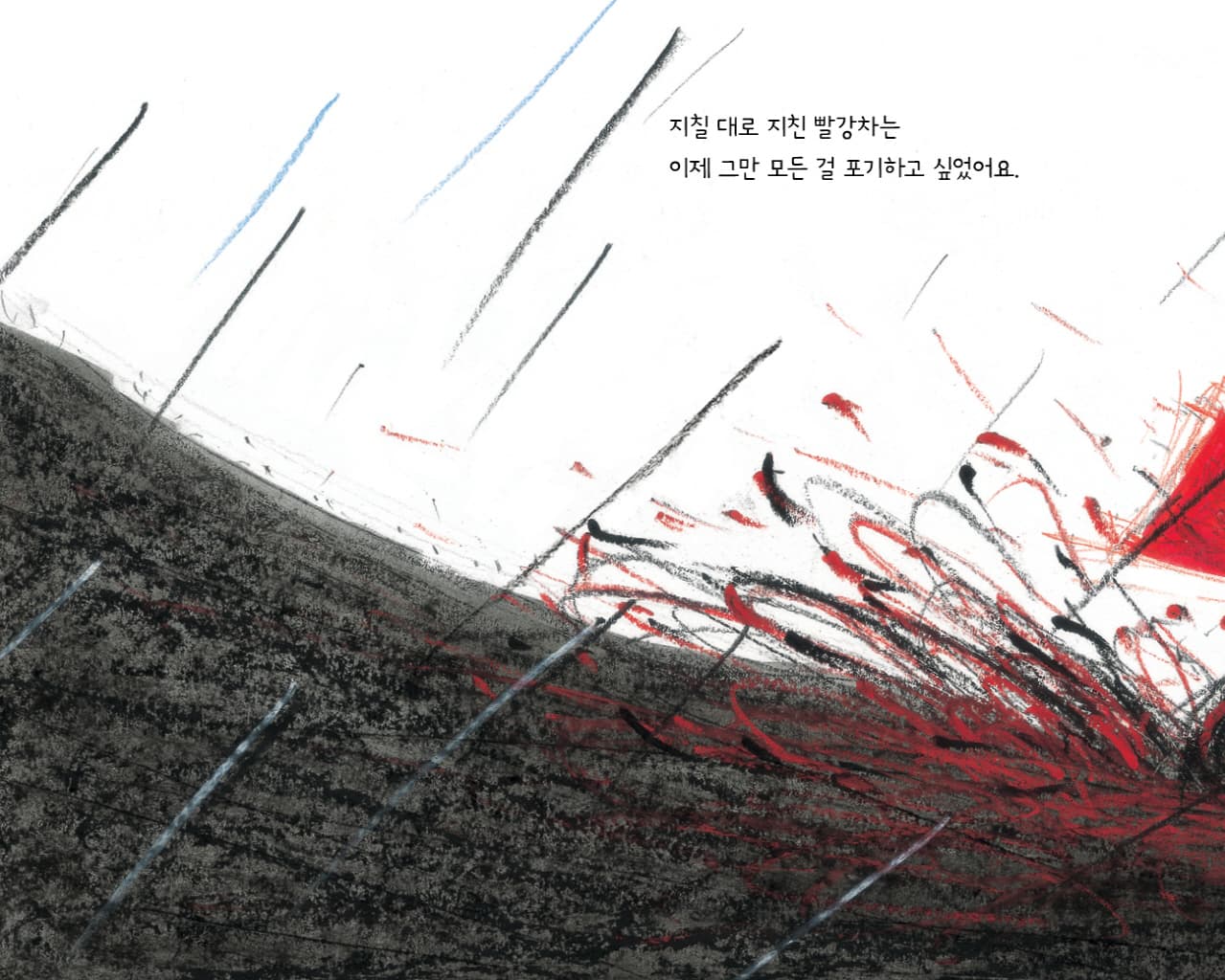빨강차 달린다