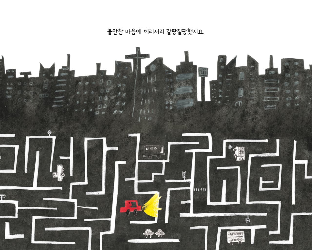 빨강차 달린다