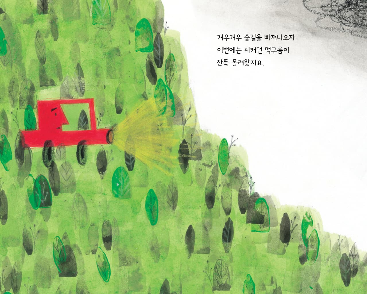 빨강차 달린다