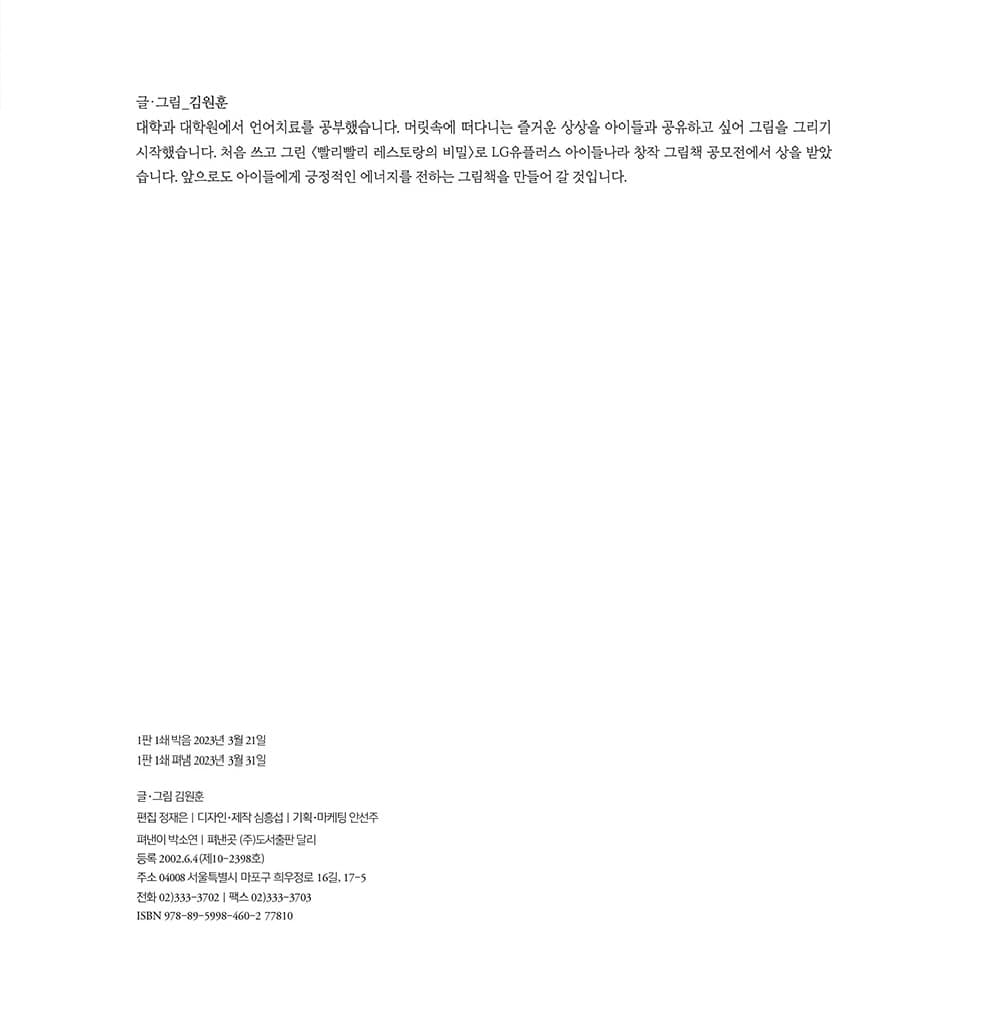 빨리빨리 레스토랑의 비밀