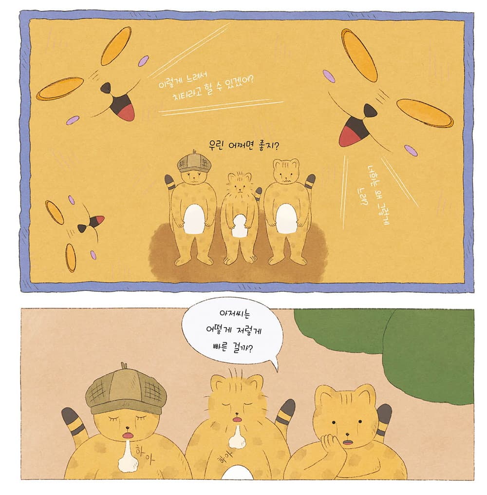 빨리빨리 레스토랑의 비밀