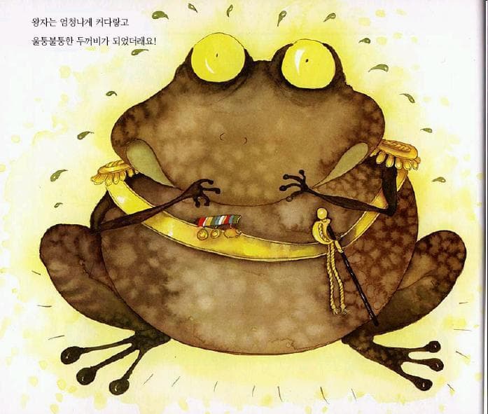 내 멋대로 공주